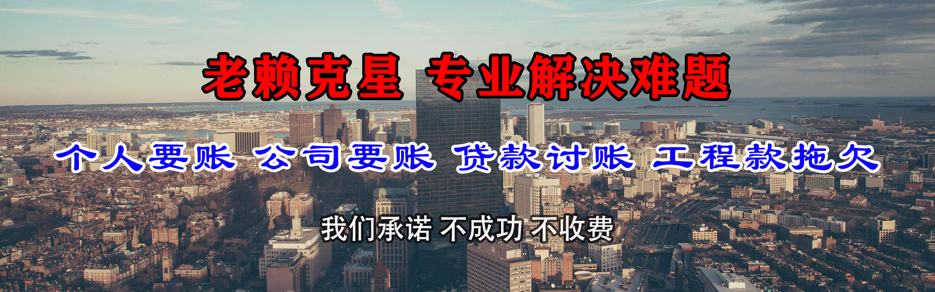 上蔡追账公司