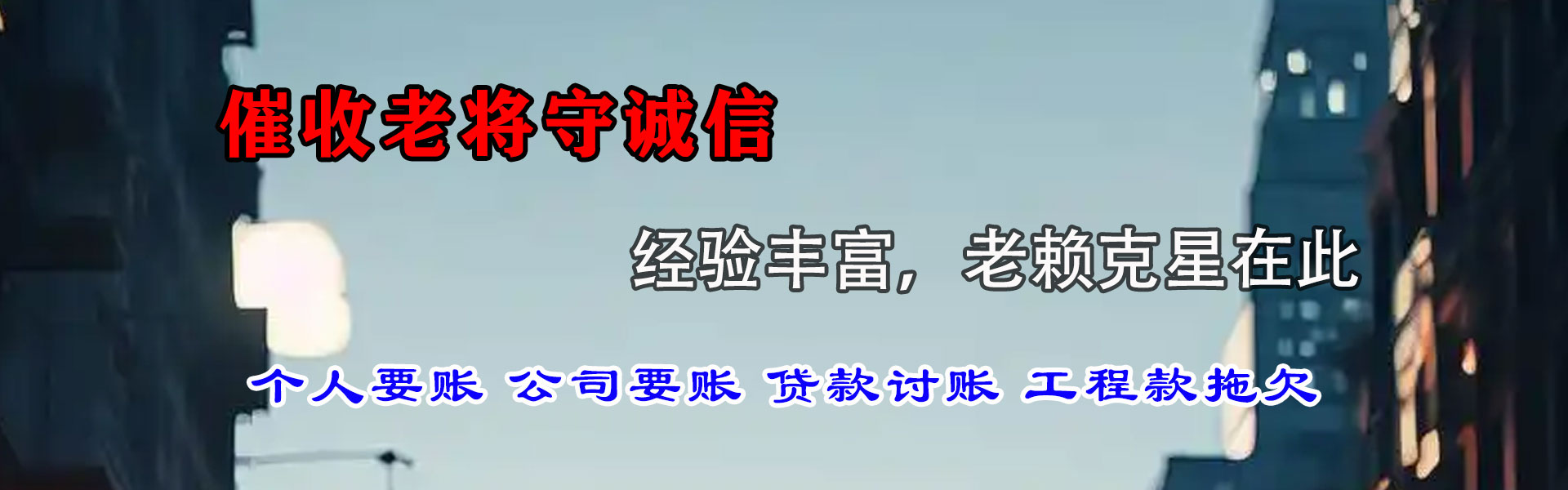 上蔡追债公司